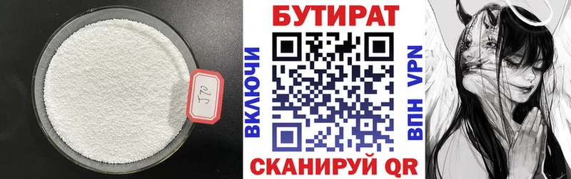 мориарти клад  Дюртюли  БУТИРАТ оксибутират 