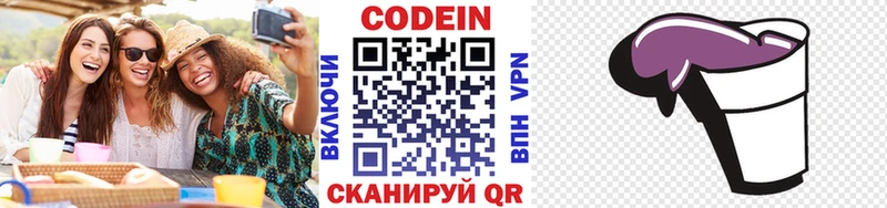 Кодеиновый сироп Lean Purple Drank  Дюртюли 