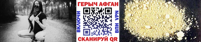 Героин VHQ наркошоп Дюртюли